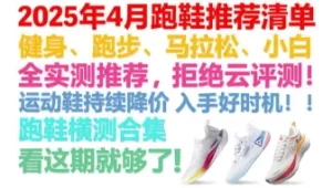 运动鞋缓震和回弹有什么区别:试穿时分开感受
